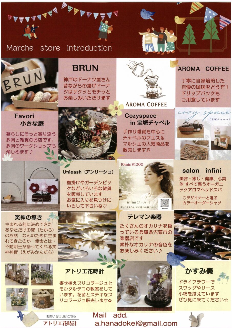 Marche store introduction