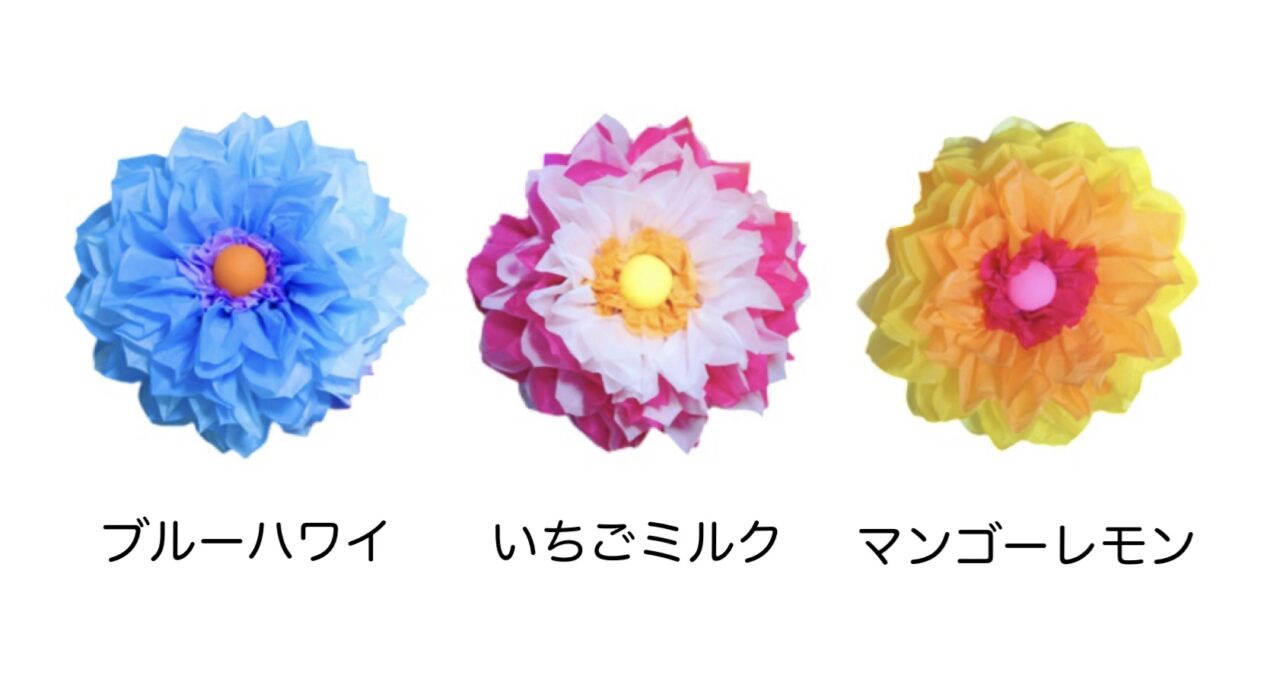 ❁色は３種類❁