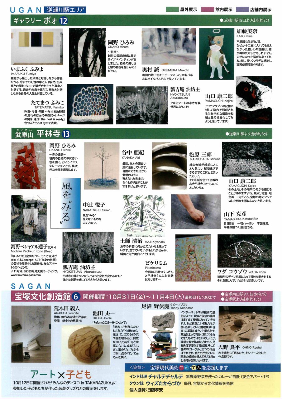 展示一覧2