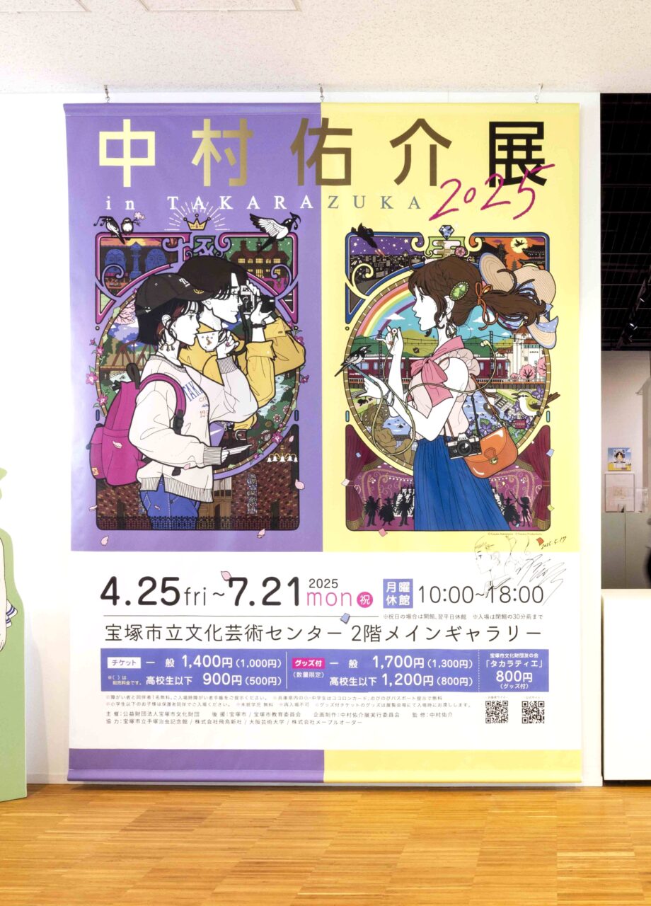 タペストリーのサイン部分を切り取ったものをプレゼントします