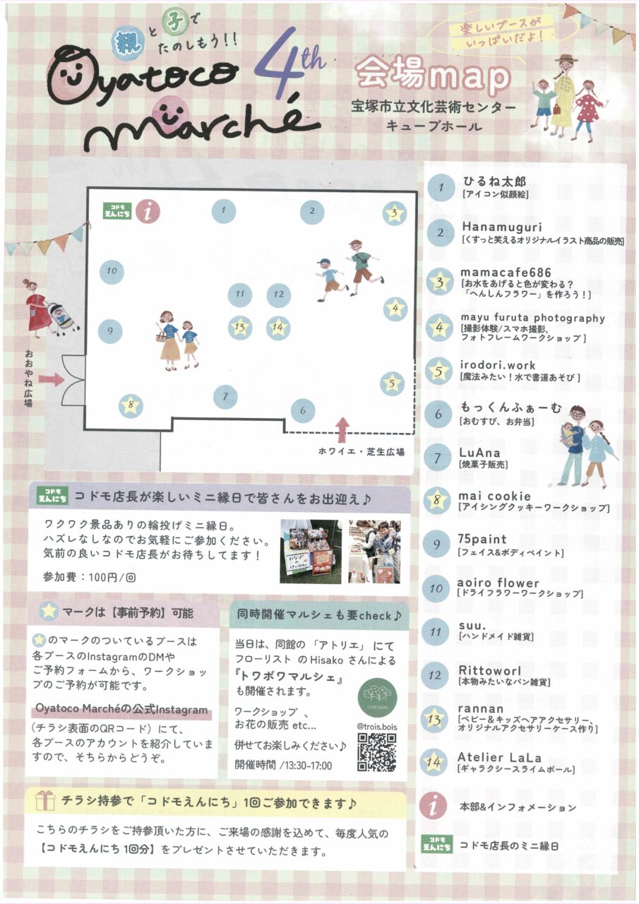 会場map
