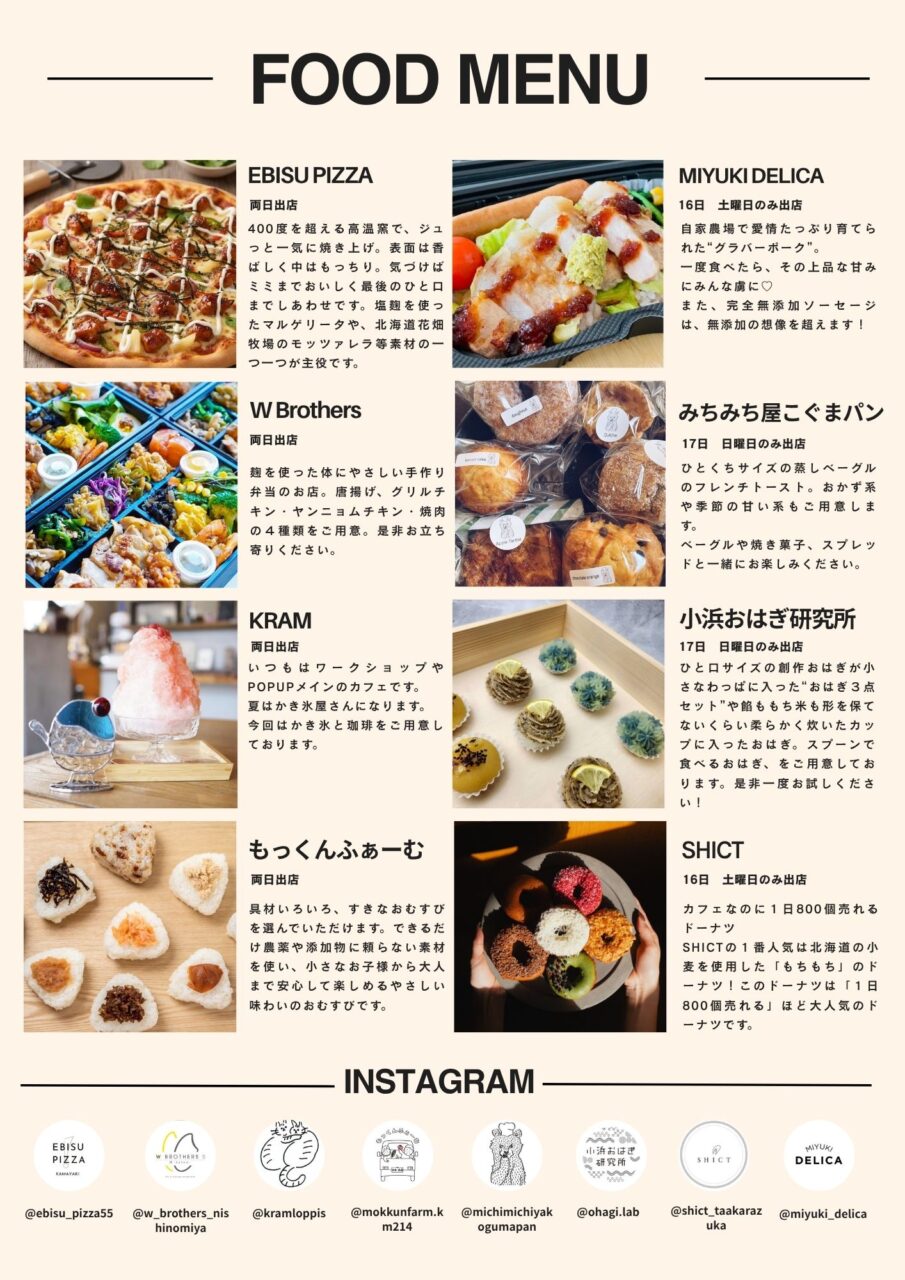 FOOD ⅯENU
